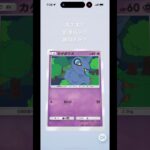 ポケポケ新弾パック激レアか？ #shorts #ポケモン #ポケモンgo #ポケモンカード #ポケポケ