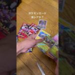 ポケモンカード新弾パック激レアか？ #shorts #ポケモン #ポケモンgo #ポケモンカード #ポケポケ