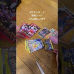 ポケモンカード新弾パック激レアか？ #shorts #ポケモン #ポケモンgo #ポケモンカード #ポケポケ