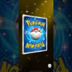 👑ポケポケ【クラウンレア】きたきたきたぁー！！！#shorts #pokemon #ポケポケ