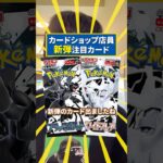 ポケカ新弾ブラックボルトとホワイトフレア注目カード #ポケカ #ポケモンカード #ブラックボルト　#ホワイトフレア　#新弾　#shorts #shortsvideo