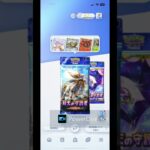 【ポケポケ】新弾で色違い狙うよ！！#shrots  #ポケモン #ポケポケ #Pokémon Trading Card Game Pocket #双天の守護者 #つるっぱげたけちゃんのおやじちゃんねる
