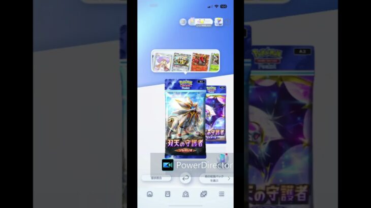 【ポケポケ】新弾で色違い狙うよ！！#shrots  #ポケモン #ポケポケ #Pokémon Trading Card Game Pocket #双天の守護者 #つるっぱげたけちゃんのおやじちゃんねる