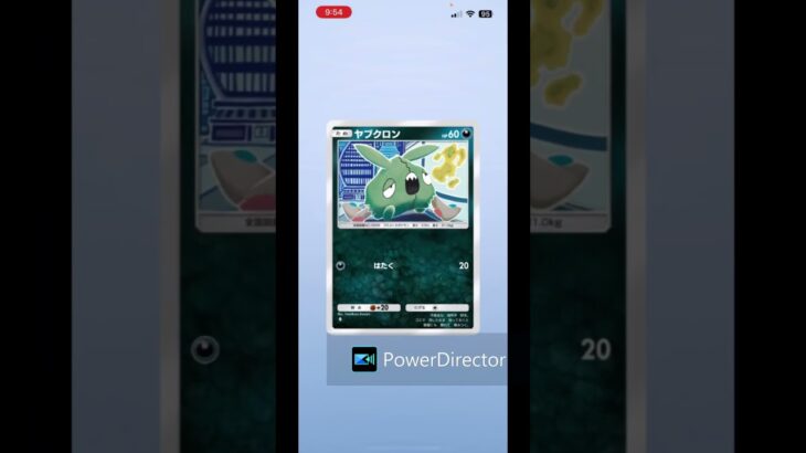 【ポケポケ】新弾で色違い来た！！#shrots  #ポケモン #ポケポケ #Pokémon Trading Card Game Pocket #双天の守護者 #つるっぱげたけちゃんのおやじちゃんねる