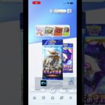 【ポケポケ】新弾で色違い来いや！！#shrots  #ポケモン #ポケポケ #Pokémon Trading Card Game Pocket #双天の守護者 #つるっぱげたけちゃんのおやじちゃんねる