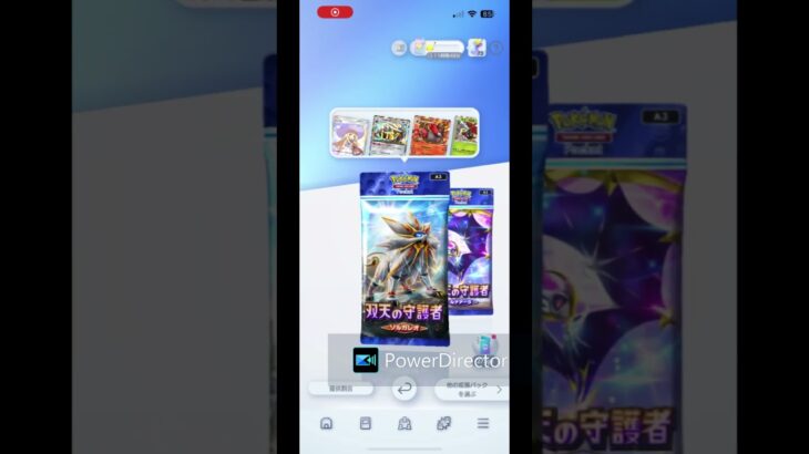 【ポケポケ】新弾で色違い来いや！！#shrots  #ポケモン #ポケポケ #Pokémon Trading Card Game Pocket #双天の守護者 #つるっぱげたけちゃんのおやじちゃんねる