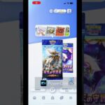 【ポケポケ】新弾で色違いきて！#shrots  #ポケモン #ポケポケ #Pokémon Trading Card Game Pocket #双天の守護者 #つるっぱげたけちゃんのおやじちゃんねる