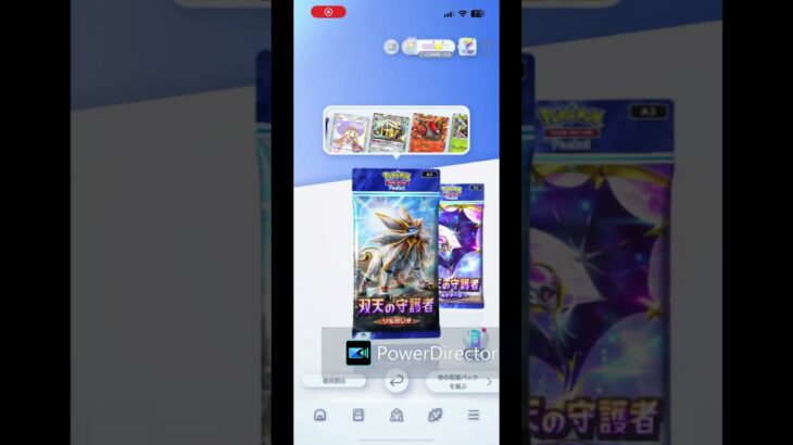 【ポケポケ】新弾で色違いきて！#shrots  #ポケモン #ポケポケ #Pokémon Trading Card Game Pocket #双天の守護者 #つるっぱげたけちゃんのおやじちゃんねる