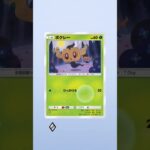 ポケポケ新弾開封ソルガレオ