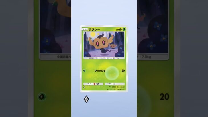 ポケポケ新弾開封ソルガレオ