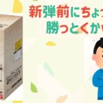 【ワンピース】新弾！師弟の絆！発売前にワンピースカードを盛り上げよう♪