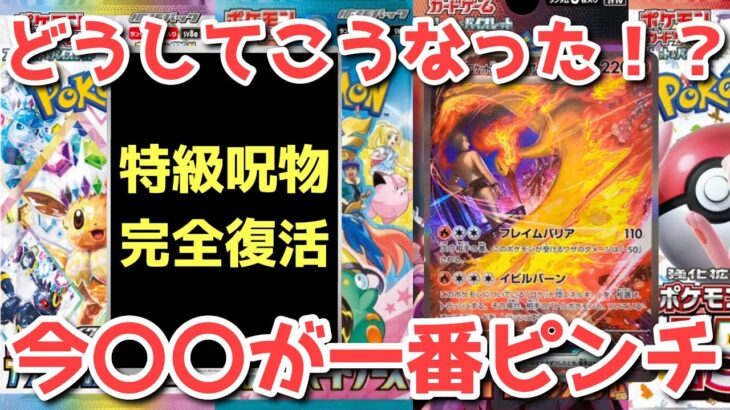 【ポケカ】伝説の瞬間の目撃者となる！全てはここから始まった！！！！！【ポケカ高騰】