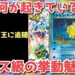 【ポケカ】到底理解できない相場！光と闇で混沌とする世界！！！！【ポケカ高騰】
