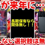 【ポケモンカード】エグい事になってるロケット団の栄光アタッシュケースセットがヤバい！！到着が来年に…！？購入しない選択肢は無い！！【ポケカ高騰】