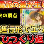 【ポケカ】ついに大台越え…!!バブルの申し子を越える!!次世代のニュースター!!【ポケモンカード最新情報】