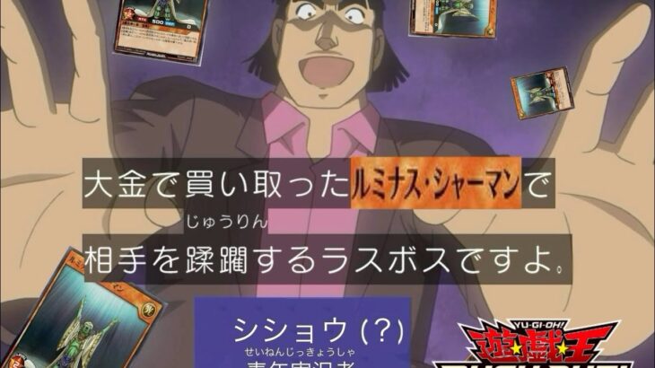 【遊戯王デュエルリンクス】真っ昼間の突発ランクマ徘徊【ラッシュデュエル】