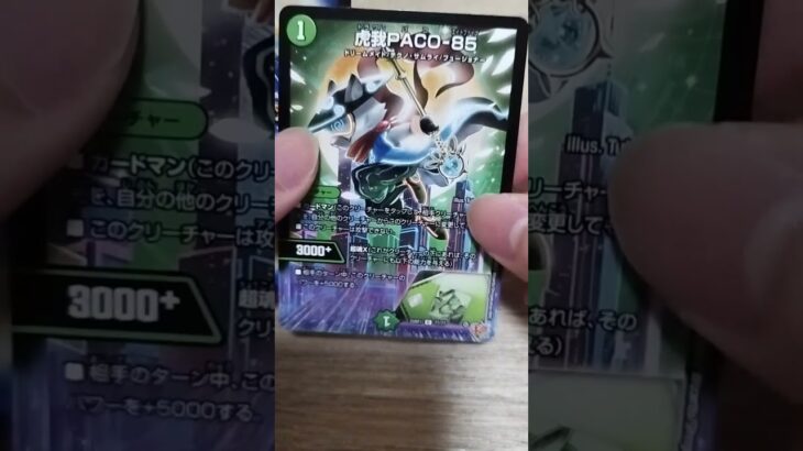 パーフェクトペテンシーチャレンジします #デュエマ