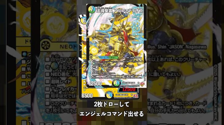 新生アルファディオスのおかげで相場が変動しました #デュエマ#新カード #高騰情報