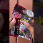 新弾パック引いてみた！#おすすめ #愛スクリーム #ポケカ開封