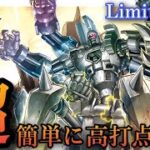 【ラッシュデュエル】遂に完成形爆誕！古代の機械【#遊戯王】【#対戦動画】