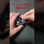 #デュエマ #パック開封