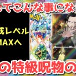 【ポケカ】嘘のような状況！革命前夜…絶望の事実に震えて眠れ！！！【ポケカ高騰】