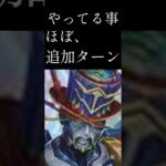 【ショート解説】 ラッキーナンバーのここがエグい!! #デュエルマスターズ