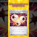 【#ポケカ 】今度の新弾にグッズロックの特性持ちポケモン登場！動けないターンをなくす構築が求められるかも！【#ゆっくり実況 】【#カード紹介 】