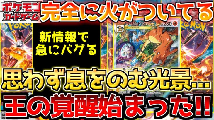 【ポケカ】象徴が快進撃!!移り行くポケカ相場の流れが爆速!!もう次のフェーズへ!!【ポケモンカード最新情報】