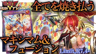 脅威の！マキシマムとフュージョンのハイブリッド【#ラッシュデュエル】【#遊戯王】【#対戦動画】