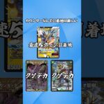 大体１分でわかるデュエマデッキ紹介[ペテンシーフシギバース］#デュエマ #最強デッキ #デュエマ環境