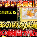 【ポケカ】もうみなが知る〇〇ではなくなった…!!ポテンシャルの塊が大きなハードル越えた!!【ポケモンカード最新情報】