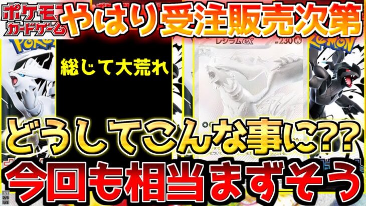 【ポケカ】全ては株ポケの肩にかかってる!!フラゲはやはり全種荒れ模様!!【ポケモンカード最新情報】