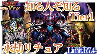 有識者達がこぞって使うカオスリチュア解説【#ラッシュデュエル】【#遊戯王】【#対戦動画】
