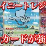 【ポケカ相場】シャイニートレジャーの人気カード達の今は！？あのカードは強い！！
