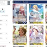 学マスのカードリストを見る【ヴァイスシュヴァルツ研究会】