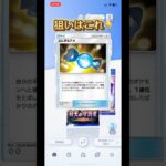 【新弾】ポケポケ開封！