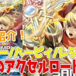 【ラッシュデュエル】新規紹介！サイバーにハーピィにレジェンドのリチュアルも登場！！！【遊戯王】