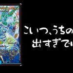 【デュエマ】アマテラスキリコ再び参る