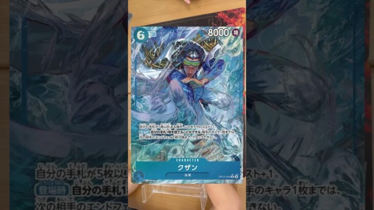 新リーダー青クザンの新カード紹介！ #ワンピースカード #青クザン
