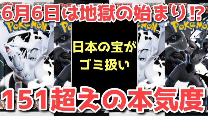 【ポケカ】全種コンプは至難の業！エモさ特化型パック！悪夢の夏回避確定！？！【ポケカ高騰】
