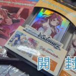 【ヴァイスシュヴァルツ】学マス！！【立羽メイ】