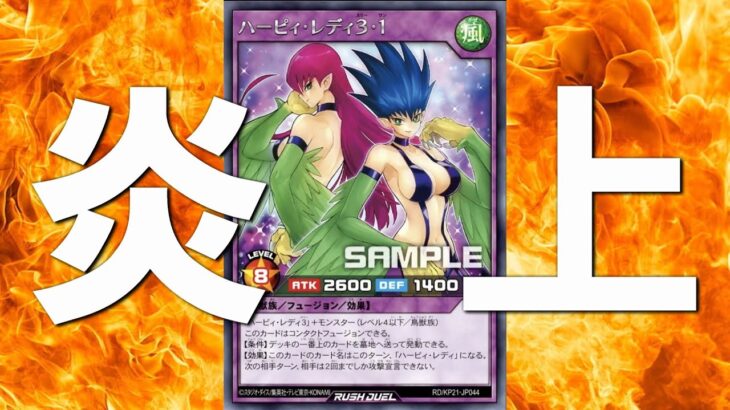 【遊戯王】ラッシュデュエルさん、ゲームバランス崩壊でユーザーの不満が爆発してしまう【ゆっくり解説】