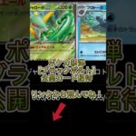 【ポケカ】新弾ブラックボルト公開カード#ポケカ #ポケモンカード #トレカ投資 #ブラックボルト