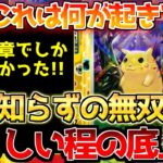 【ポケカ】もう外れ枠とは言わせない!!どんどんメンバーが強固に!!今月の底上げ凄まじすぎた…【ポケモンカード最新情報】