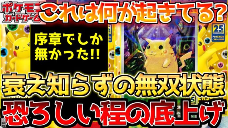 【ポケカ】もう外れ枠とは言わせない!!どんどんメンバーが強固に!!今月の底上げ凄まじすぎた…【ポケモンカード最新情報】
