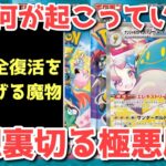 【ポケカ】疑心暗鬼になる！注目カードの買い時について！！！！【ポケカ高騰】