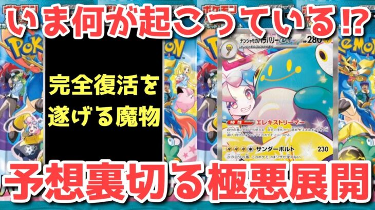 【ポケカ】疑心暗鬼になる！注目カードの買い時について！！！！【ポケカ高騰】