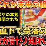 【ポケカ】念願叶う奇跡の光景!!何度見て来た事か…ボーナスタイムに突入した!!【ポケモンカード最新情報】