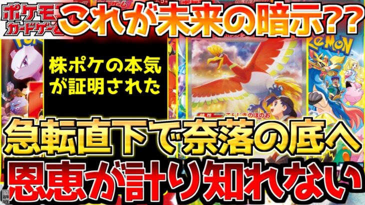 【ポケカ】念願叶う奇跡の光景!!何度見て来た事か…ボーナスタイムに突入した!!【ポケモンカード最新情報】